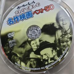 DVD名作映画ベスト50