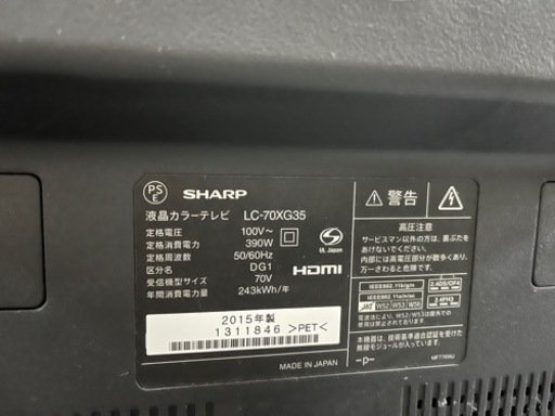 お値下げ！ SHARP AQUOS 液晶カラーテレビ 70インチ LC-70GX35 4K 楽直 2015年製 リモコン付属 動作確認済 ③