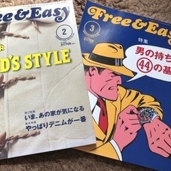 レア！ファッション誌　Free&Easy 27冊セット　貴重な廃刊誌
