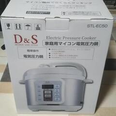 D&S電気圧力鍋4.0㍑（値下げ）（お取引中）