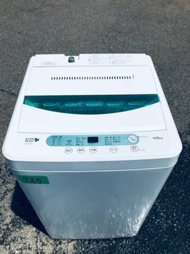 ✨2018年製✨725番 ヤマダ電機✨電気洗濯機✨YWM-T45A1‼️