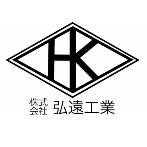 弘遠