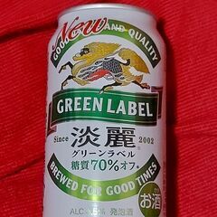 KIRIN 淡麗グリーンラベル 糖質70%オフ【新品】