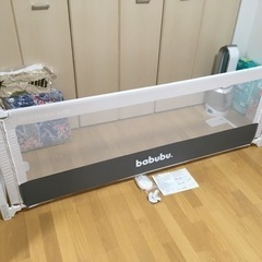 【ネット決済】babubu ベッドフェンスライト2.0