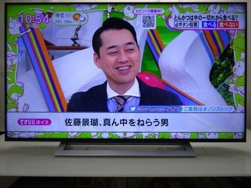 送料込 東芝/液晶テレビ/型 年
