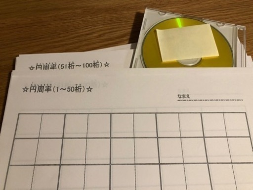 円周率 フラッシュカード 500桁 七田式 教育 教材 CD付き｜Yahoo