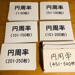 七田式　円周率500桁　CD  