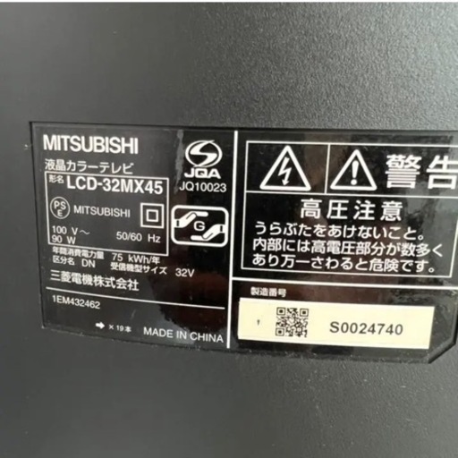 値引き可能　テレビ LCD-32MX45