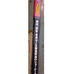 HITACHI 食品展示用蛍光ランプ サンラインフレッシュ　11...