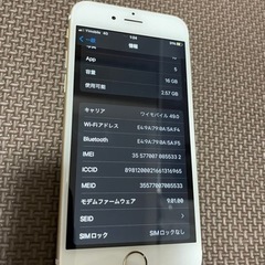 美品　iPhone6s 16GB SIMフリー