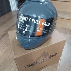 【新品未使用】山城　フルフェイスヘルメット　XL　グロスグレー