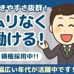 【ミドル・40代・50代活躍中】株式会社ライズアップ(15229...