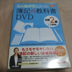 簿記の教科書　日商２級工業簿記　第３版