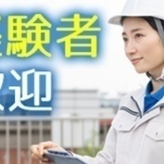 【マイカー通勤可】鹿児島県鹿屋市/スタッフ募集【施工管理】/正社...