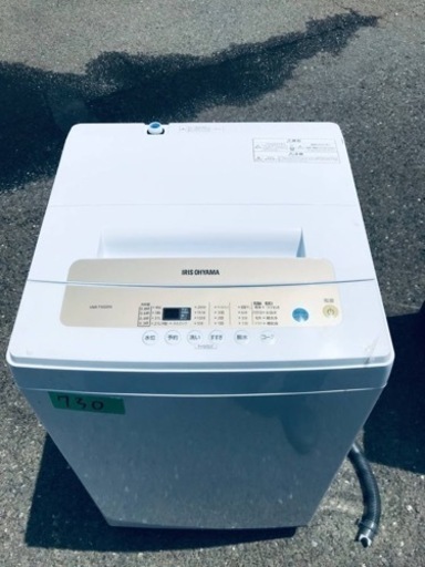 ✨2021年製✨730番 アイリスオーヤマ✨電気洗濯機✨IAW-T502EN‼️