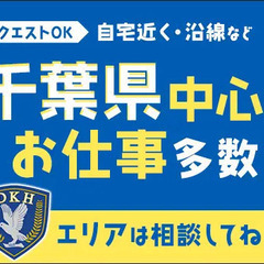 【提出シフトでほぼ100%働ける？！】未経験でも安心の誘導STA...