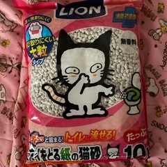 LION 猫のトイレの砂 10L2袋