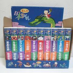 VHSビデオテープ10巻セット 第一集 まんが日本昔ばなし中古　の画像