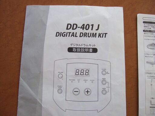 メデリ 電子ドラム DD401J ヘッドホン スティック 取扱説明書付き