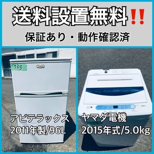 送料設置無料❗️業界最安値✨家電2点セット 洗濯機・冷蔵庫1