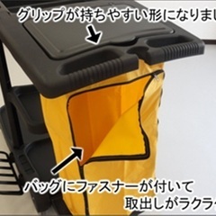 清掃用具カート　ソニカル  メンテナンスカートY ブラック 本体(袋付