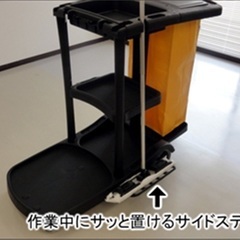 清掃用具カート　ソニカル  メンテナンスカートY ブラック 本体(袋付