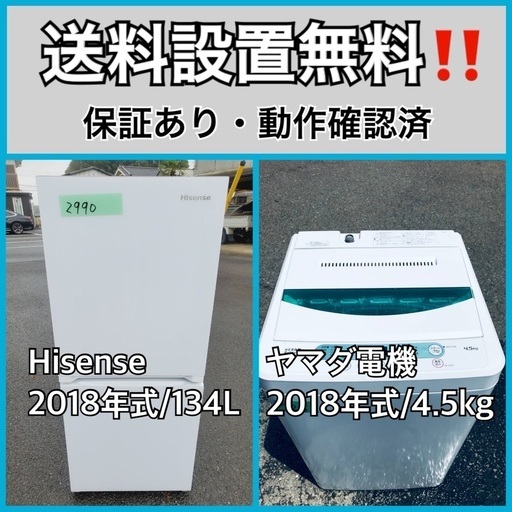 超高年式✨送料設置無料❗️家電2点セット 洗濯機・冷蔵庫 8