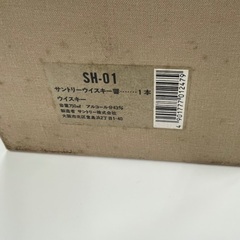 J1203 未開栓 サントリー 響 ノンエイジ 金キャップ 裏ゴールドラベル ジャパニーズウィスキー 