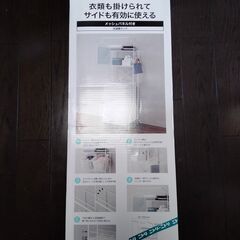【終了】ニトリ　洗濯機ラック (ピュアホワイト)