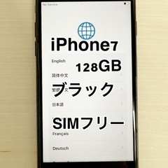 SIMフリー iPhone7 128GB ブラック