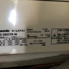 パナソニック エアコン 2015年製 8畳-12畳