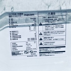 ✨2020年製✨747番 maxzen✨2ドア冷凍冷蔵庫✨JR138ML01GM‼️