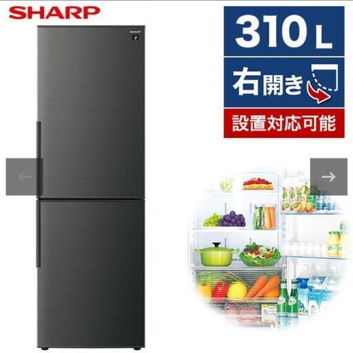 シャープ 【右開き】310L 2ドアノンフロン冷蔵庫 プラズマクラスター冷蔵庫 ブラック SJAK31FB