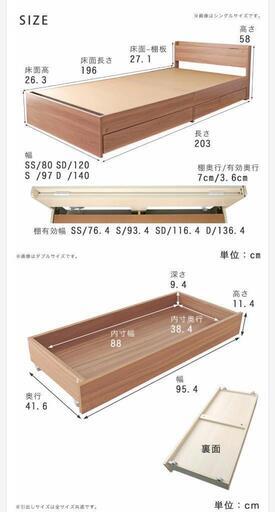 未使用組立済　収納付きベッド　色はホワイト　セミシングル