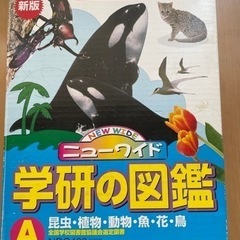 学研の図鑑　Aセット昆虫・植物・動物・魚・花・鳥