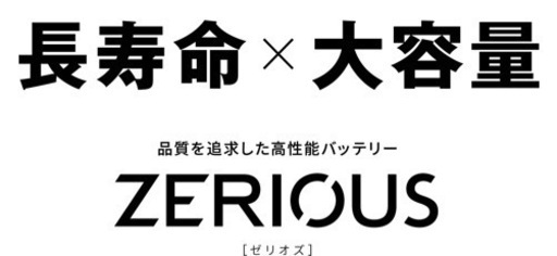 【2022年新製品★パナソニックカオス】M65Lアイドリングストップバッテリー