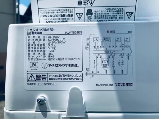 ⭐️2020年製⭐️ 限界価格挑戦！！新生活家電♬♬洗濯機/冷蔵庫♬