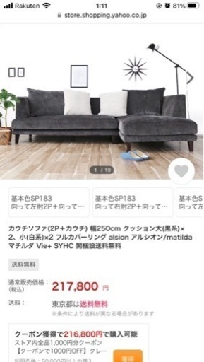 正規店仕入れの INCOON (インクーン) マチルダ カウチソファ グレー 代理出品 その他