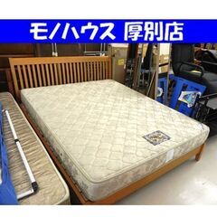 クイーンサイズ ベッド マットレス：アンネルベッド 幅164×奥205×高 