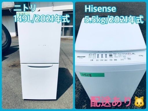 ⭐️2021年製⭐️送料設置無料！！今週のベスト家電★洗濯機/冷蔵庫✨一人暮らし応援♬