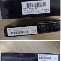 アムウェイ】チーク、リップ、フェースパウダーなど13点セット【未使用品】