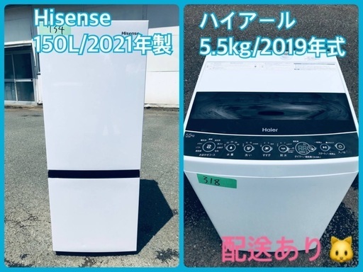 ⭐️2021年製⭐️送料設置無料！今週のベスト家電★洗濯機/冷蔵庫✨一人暮らし応援♬