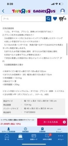ジャングルジム　カラーホワイト　ベビー　キッズ