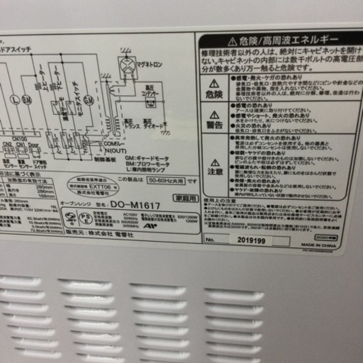 #F-13【ご来店頂ける方限定】ZEPEALのオーブンレンジです