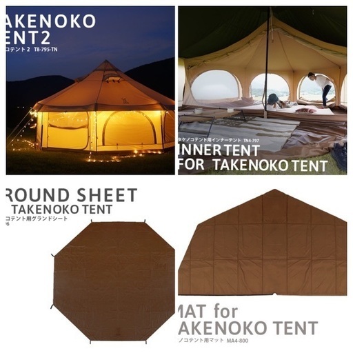 DOD TAKENOKO TENT2 タケノコテント2 T8-795-TN | une3.net