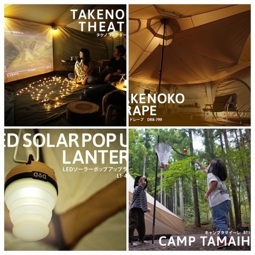 DOD タケノコテント2 フルセット タケノコテント2 | DOD STORE