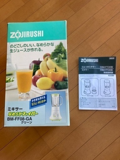 ミキサー