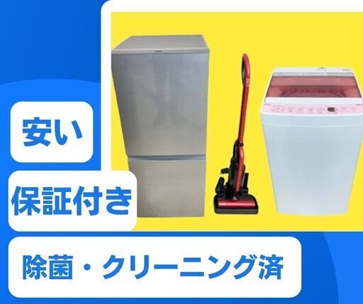 【23区内設置・配送無料】安心・安全な家電セット\t自信をもってお届けするリサイクル家電です