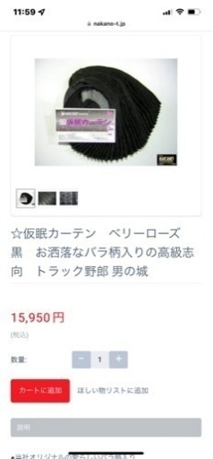 トラックカーテン　ハイルーフ用