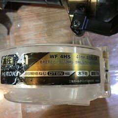 ハイコーキ WF4HS 高圧ねじ打ち機 中古品 【ハンズクラフト宜野湾店】